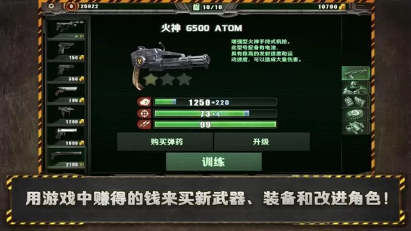 孤胆枪手单机中文版(Alien Shooter)最新版免费下载