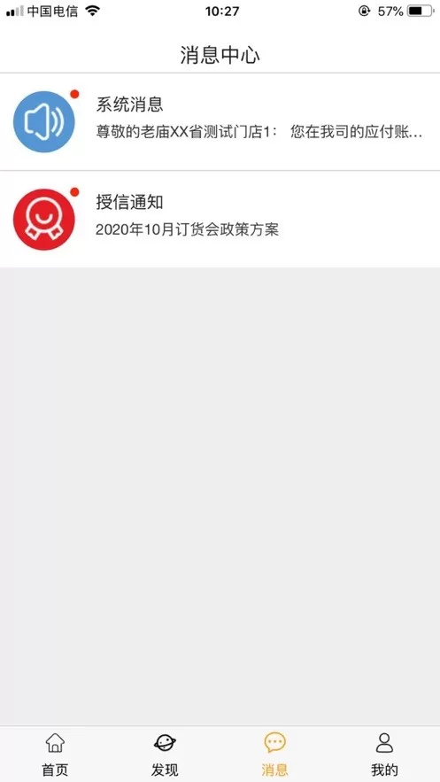 好运宝官网版app