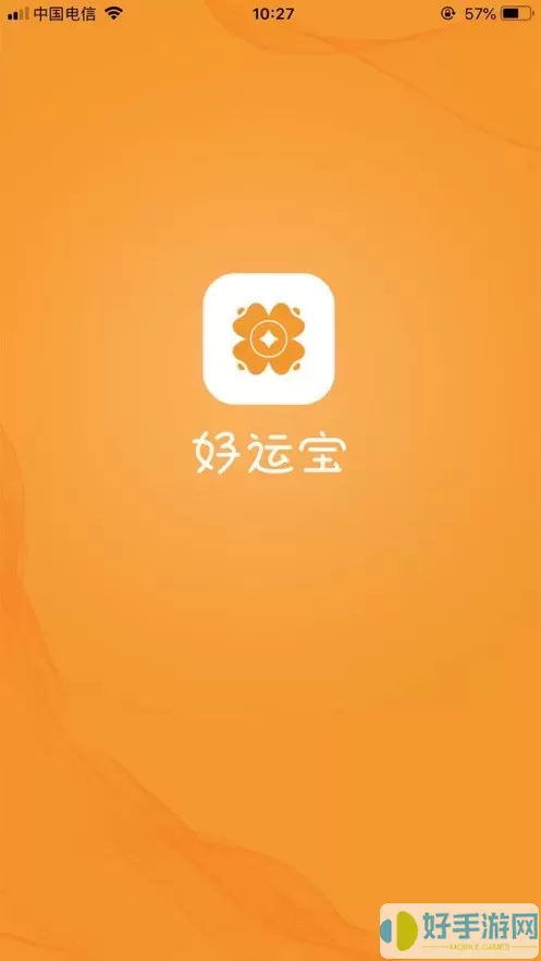 好运宝官网版app