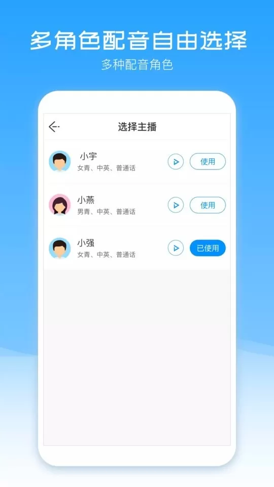 配音盒子手机版下载