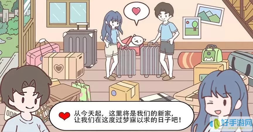 口袋心动女友手游官网版