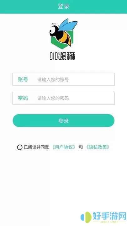 小跟班管理app最新版