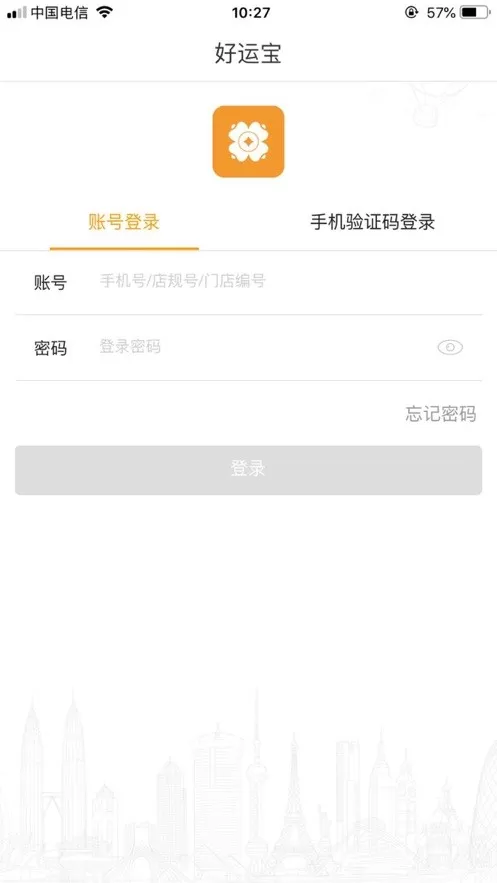 好运宝官网版app