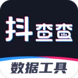 抖查查安卓最新版