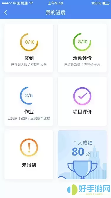 研修掌上通最新版本下载