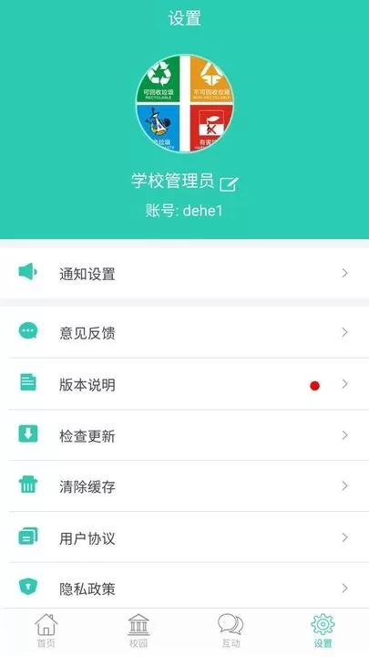 小跟班管理app最新版