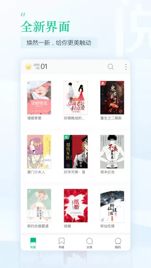 趣追书旧版本官网版手机版