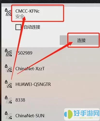 智慧濮阳wifi怎么连接