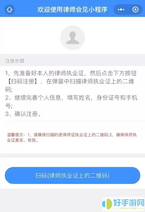 浙江可视会见与手机号有关系吗