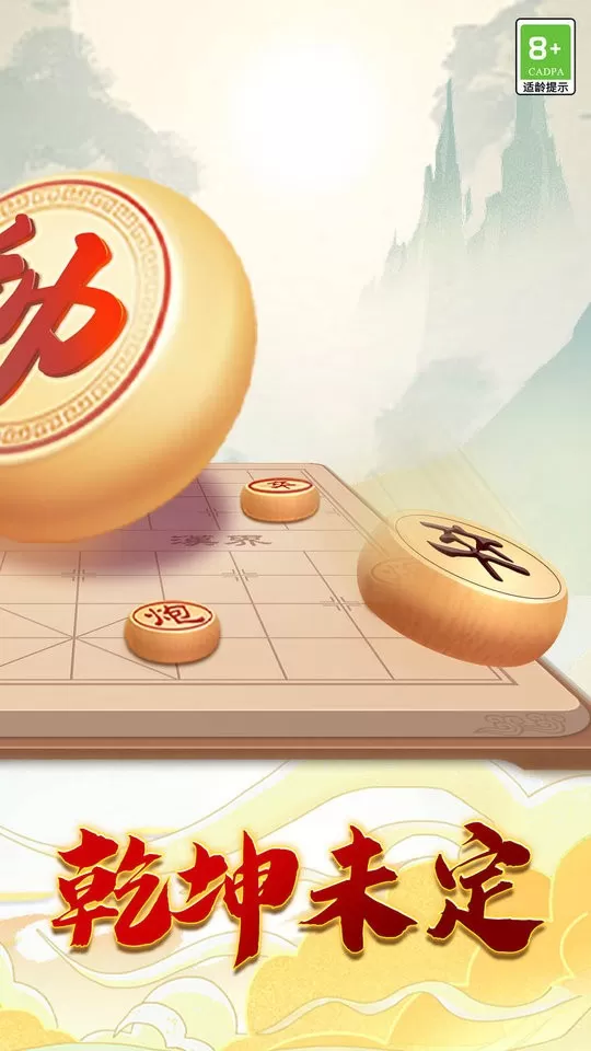 巅峰象棋最新版app