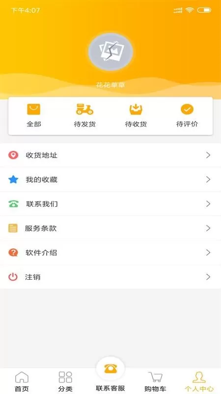 易捷创达官网版app