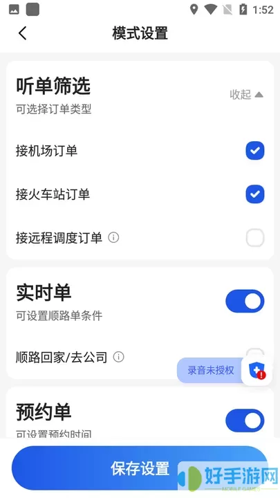 及客司机官网版app