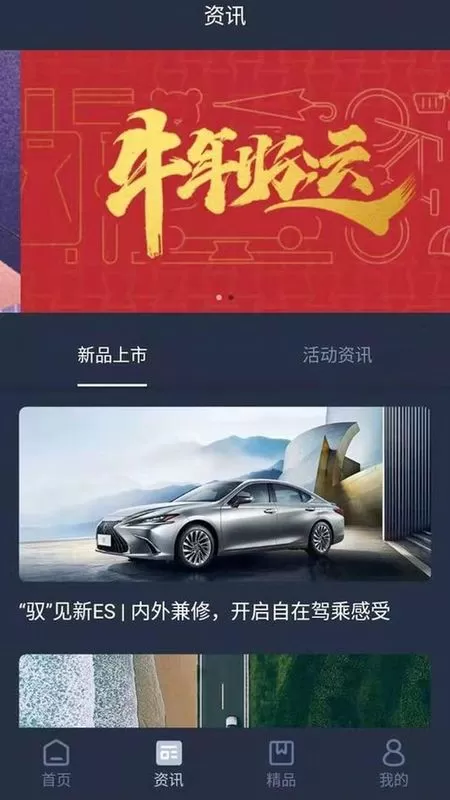 LexusAccessory官网版旧版本