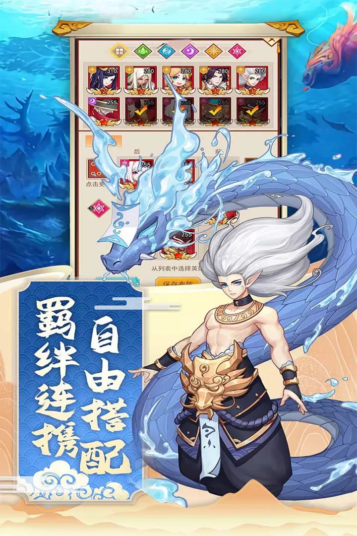 神魔传2024最新版