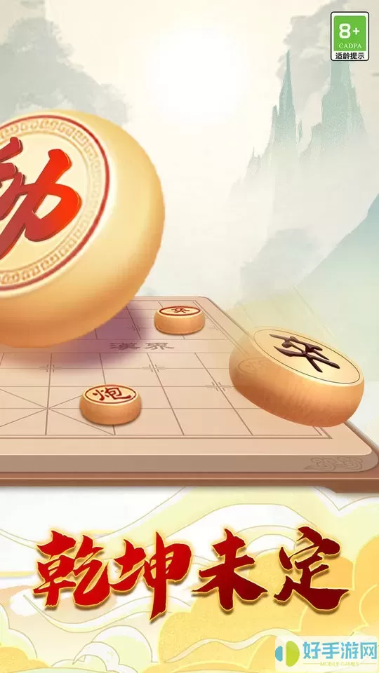 巅峰象棋最新版app