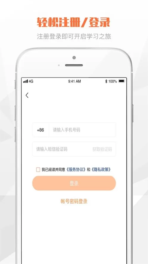 登塔学苑下载app