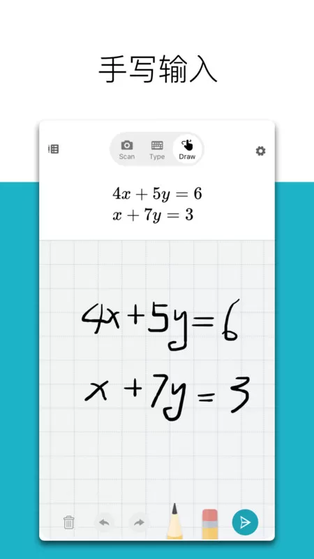 微软数学下载安装免费