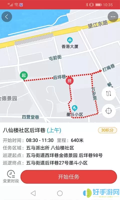 平安乐巡官网版app