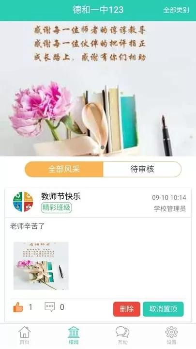 小跟班管理app最新版