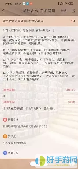 伴你成长Plus最新版