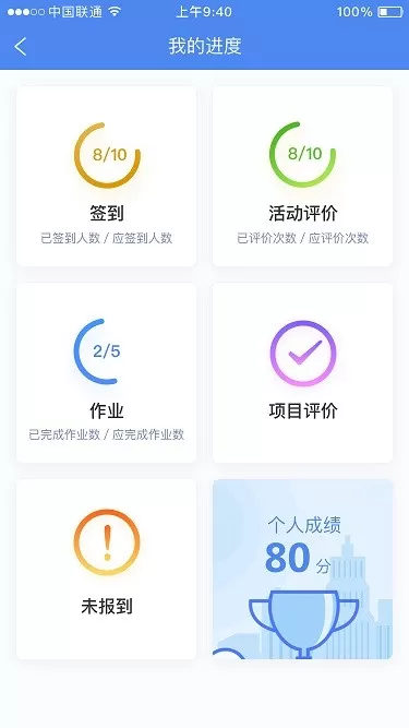 研修掌上通最新版本下载