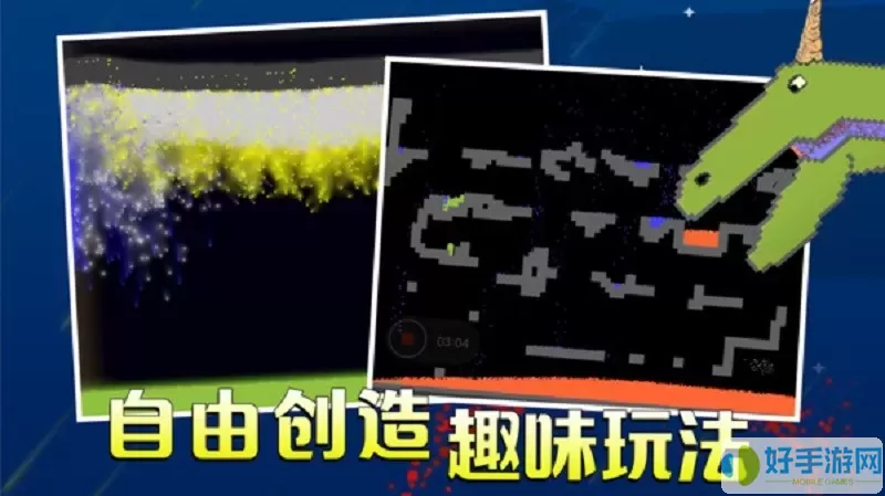 粉末无广告版(Powder Game)安卓下载