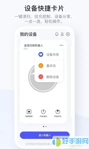 Dreamehome下载官方版