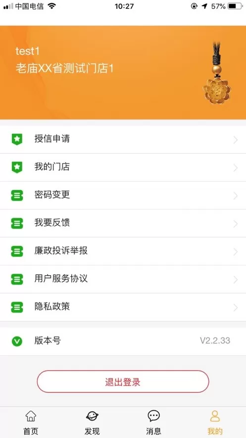 好运宝官网版app