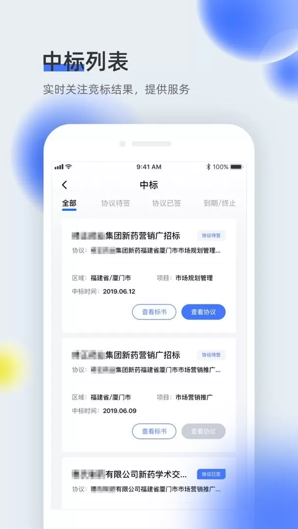 我要上学堂教师下载最新版