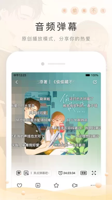 猫耳FM官网版最新