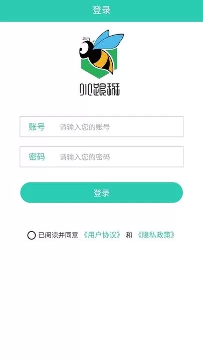 小跟班管理app最新版