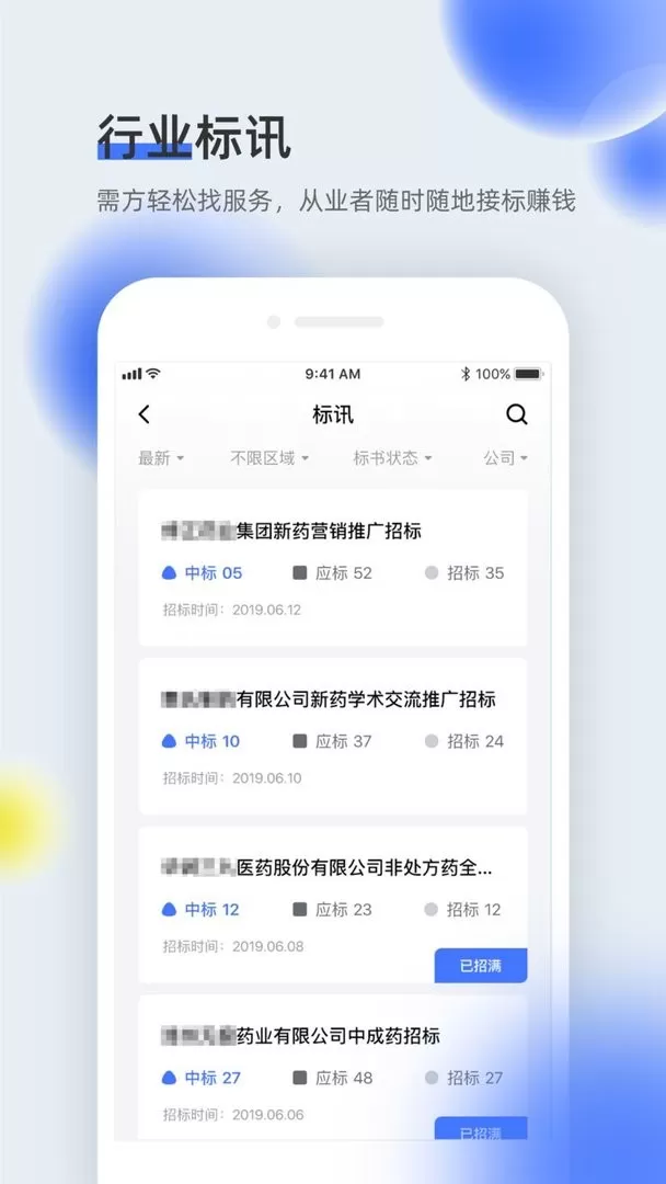 我要上学堂教师下载最新版