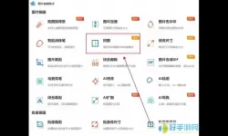 图片裁剪助手app