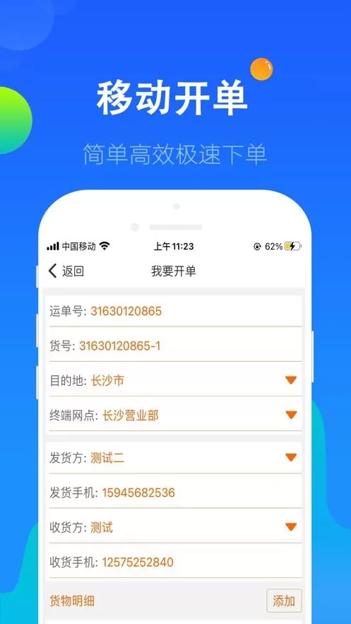 科邦云手机版下载