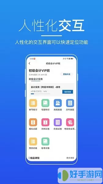 无锡来学官方版下载