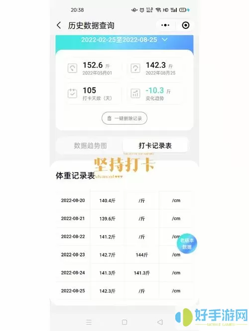 减肥打卡app排行榜第一名