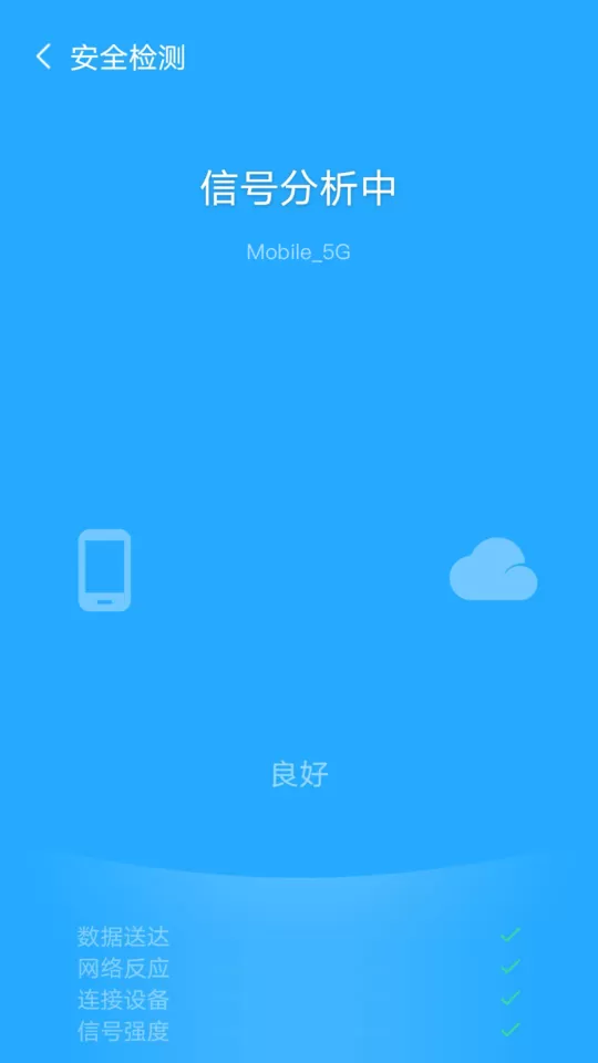 风暴WiFi最新版本下载