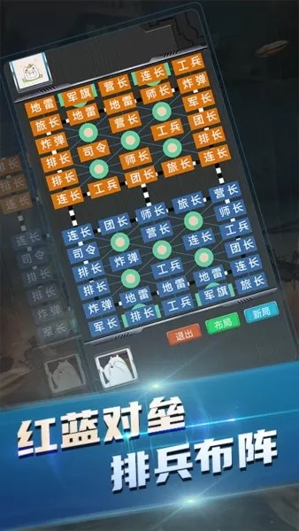 中国军棋最新版