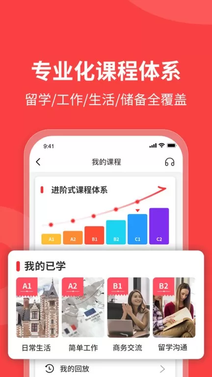 欧那小语种软件下载