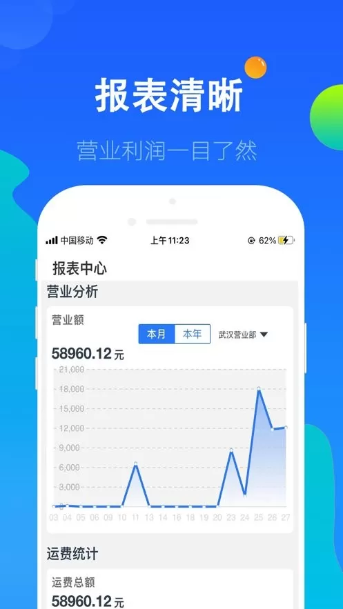 科邦云手机版下载