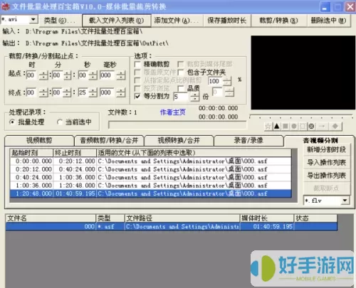 音频裁剪专家工作内容