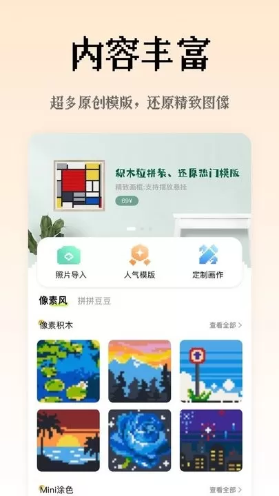 像素创作家下载安装免费