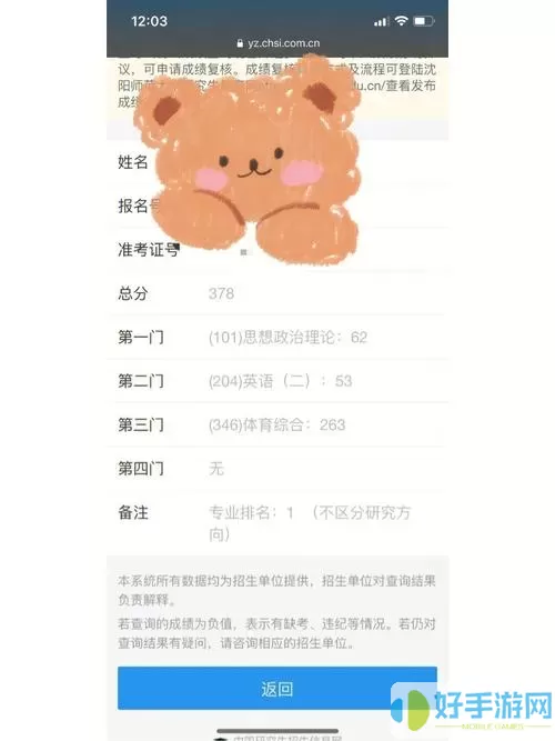 沈师青课堂账号密码