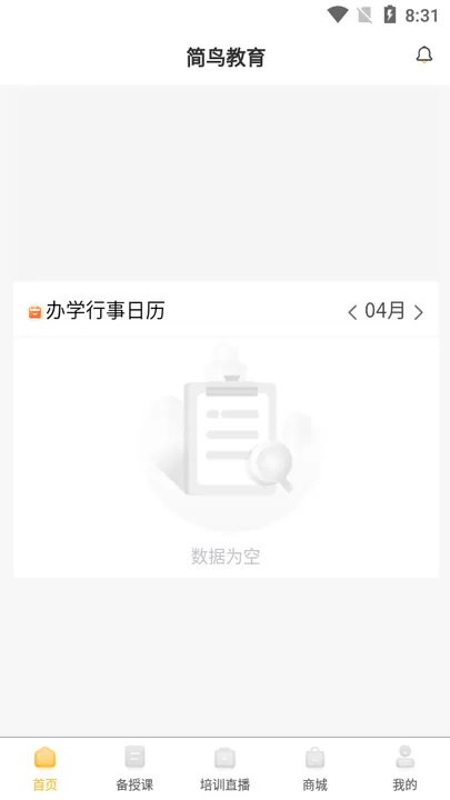 简鸟美术官网版手机版