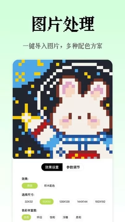 像素创作家下载安装免费