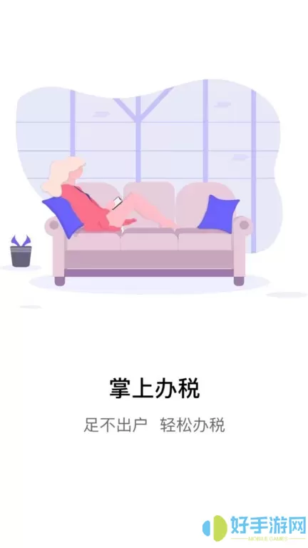 江苏税务下载最新版