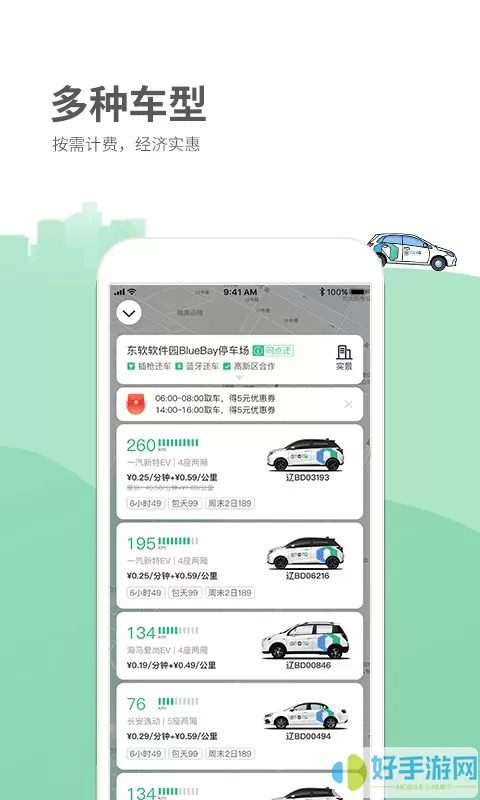 氢氪出行官网版app