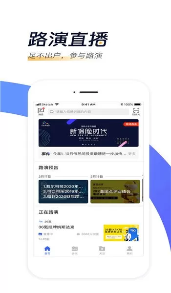 汇路演下载最新版