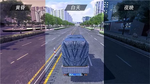 遨游公路模拟下载旧版