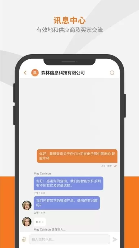 商贸下载app